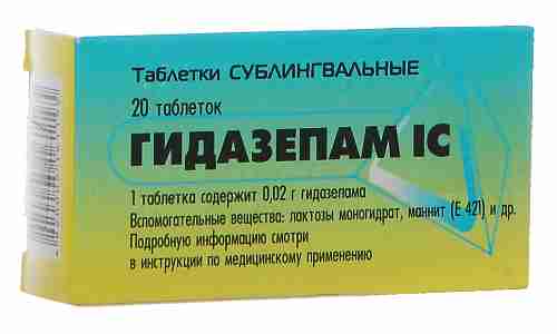 Передозировка Гидазепамом
